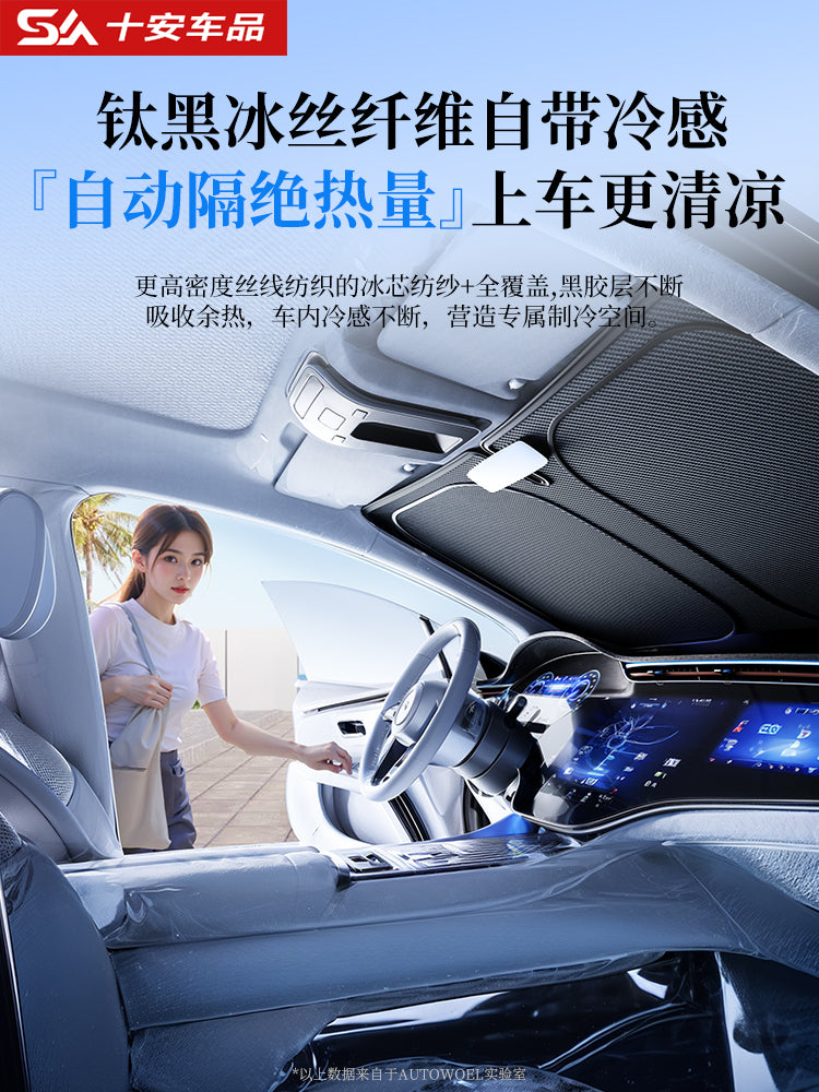 Suitable for windshield protection and thermal insulation for Nissan Sylphy, Qashqai, Teana, X-Trail, Tayron, Tiida and other car sunshades.
