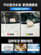 Avtomobil mumu Avtomobil Yuyucu Maye Cilalama Zərərsizləşdirmə Yüksək Köpük Ağ Avtomobil Qara Avtomobil Neytral Güclü Təmizləmə Avtomobil Yuma Dükanı Xüsusi Silmə Pulsuz