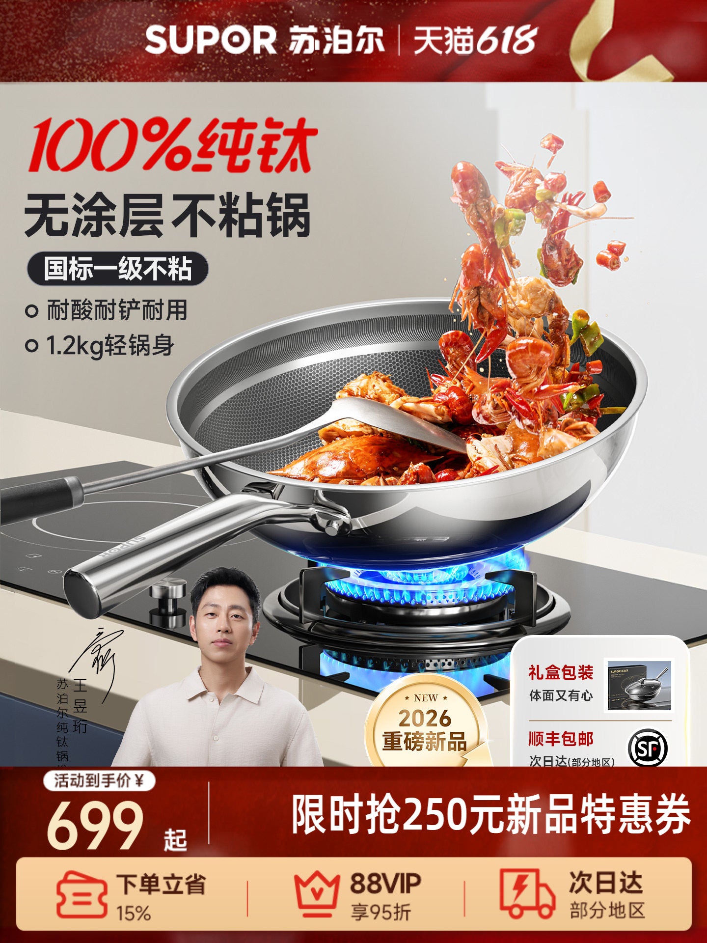 Supor təmiz titan wok örtülməmiş yapışmayan məişət titan wok wok induksiya sobası qaz xüsusi titan wok
