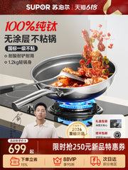 Supor təmiz titan wok örtülməmiş yapışmayan məişət titan wok wok induksiya sobası qaz xüsusi titan wok