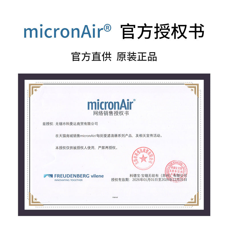 The Freudenberg micronAir air filter AF033 is compatible with the Volkswagen Touareg, Porsche Cayenne and Audi Q7.