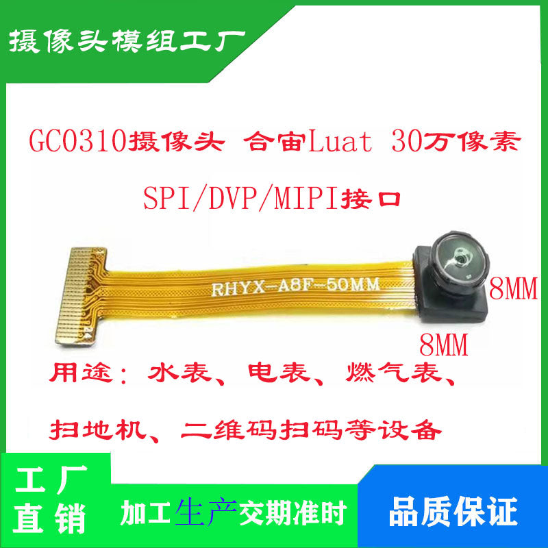 GC0310 kamera 300.000 piksel dəstəyi Hezhou inkişaf lövhəsi su sayğacı qaz sayğacı 640*480 ultra geniş bucaq