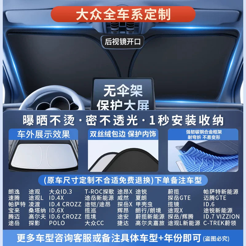 2026 New Model Car Glass Heat Insulation Sunshade, Car Interior Sunshade, Car Main Sunshade Cover