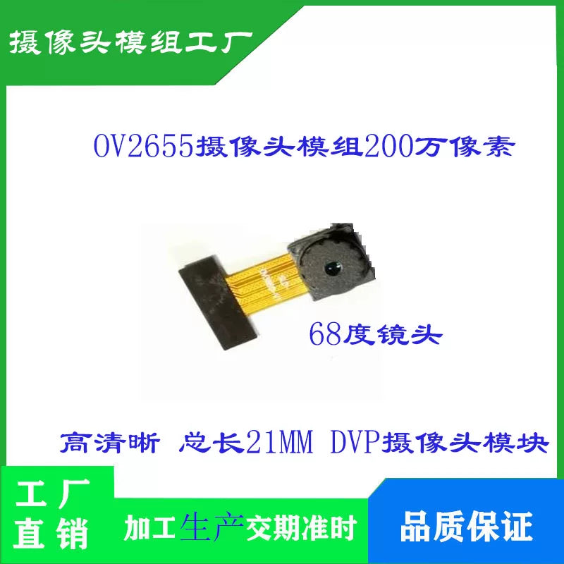 OV2655 kamera modulu 2 milyon piksel ümumi uzunluq 21MM kamera modulu CMOS sensor