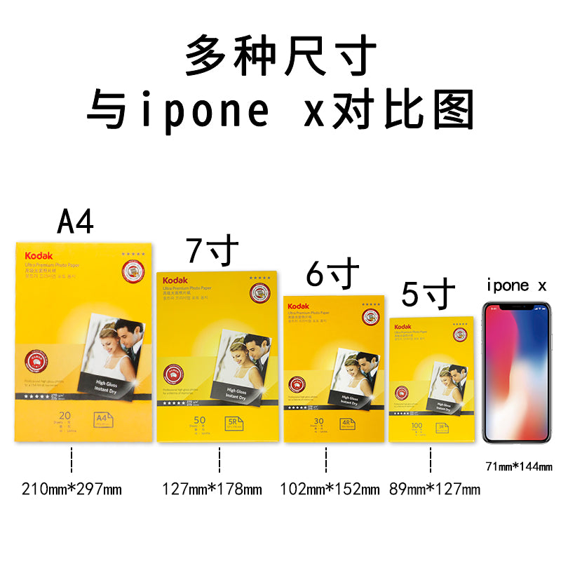 A4 Kodak foto kağızı 6 düym 5 düym 7 düym A6 parlaq foto kağızı 4r suya davamlı mürəkkəb püskürtməli çap RC foto kağızı 270 q parlaq zamşa 230 q 200 q 180 q foto kağız albom kağızı 3r foto kağızı