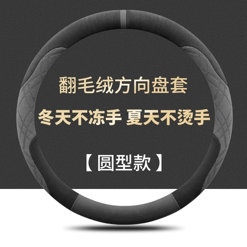 2025 Toyota Corolla üçün sükan örtüyü, zamşa və sürüşməyən, təri udma materialından hazırlanmışdır.