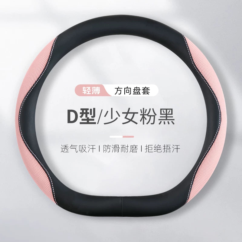 Women's car steering wheel cover, summer style, ice silk, breathable and sweat-absorbent, suitable for all seasons, new style, seagull, dolphin, star dream steering wheel cover.