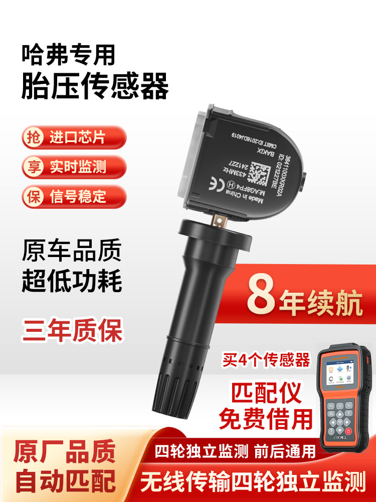 GWM Haval H6 Təkər Təzyiqinə Nəzarət Sensoruna tətbiq edilir F7/F5/H4/H2sh9 Wey Vv6 Şin Sensoruna