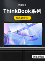 Lenovo Thinkbook16p ekran filmi 2026 üçün uyğundur 14 notebook 16+ kompüter 14+ temperli film mühafizəsi 13x film 14s Blu-ray think15,6 düym Ruilong NX tutqun P15