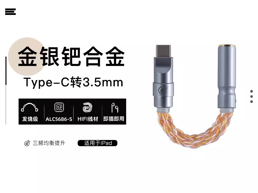 Apple iPhone 13/14-dən iPhone 15 Pro-ya (düz və dəyirmi Lightning konnektoru) Amida qulaqlıq adapteri və iPhone 16/17 Pro Max üçün Huawei Type-C-dən 3.5 mm-ə qədər qulaqlıq adapteri.