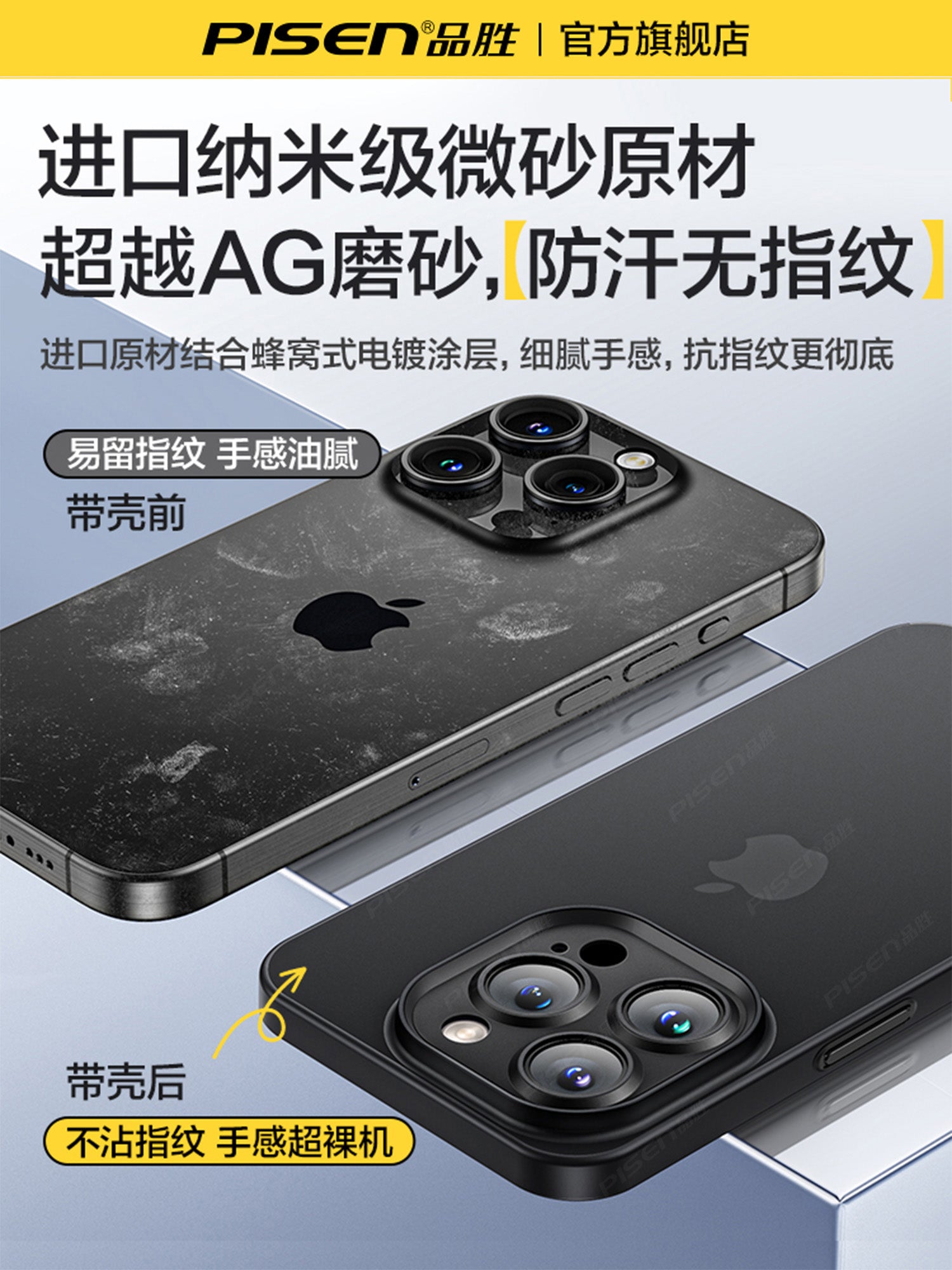 Buz qumunun soyudulması] Pinsheng Apple 17promax mobil telefon qutusu üçün uyğundur yeni iPhone16pro ultra nazik şaxtalı 15pm lens hər şey daxil 13 yıxılmaya qarşı şəffaf 14 qoruyucu örtük hava qabaqcıl sadə