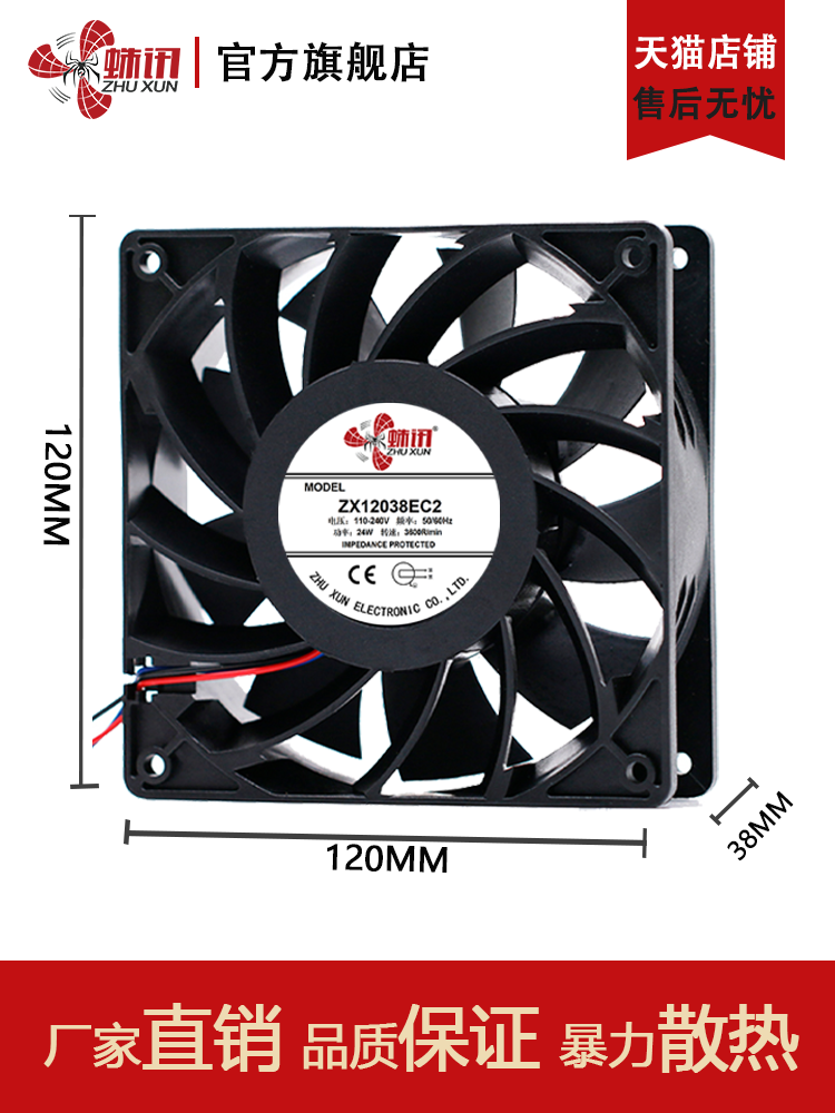 12cm/sm şassi fanatı böyük hava həcmi 12038 220v ventilyator şiddətli yüksək sürətli kabinet soyuducu fan