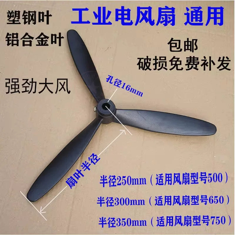 Sənaye fan döşəmə fanı buynuz fan divar fanatı plastik bıçaq alüminium bıçaq 500/650/750mm fan bıçağı aksesuarları