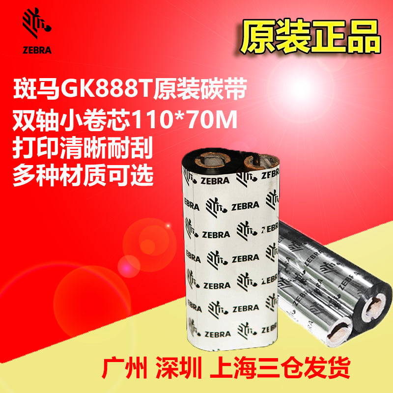 Zebra ZD/GK888T GX430T printer orijinal lent 110*70 qarışıq əsaslı mum qatran əsas lent