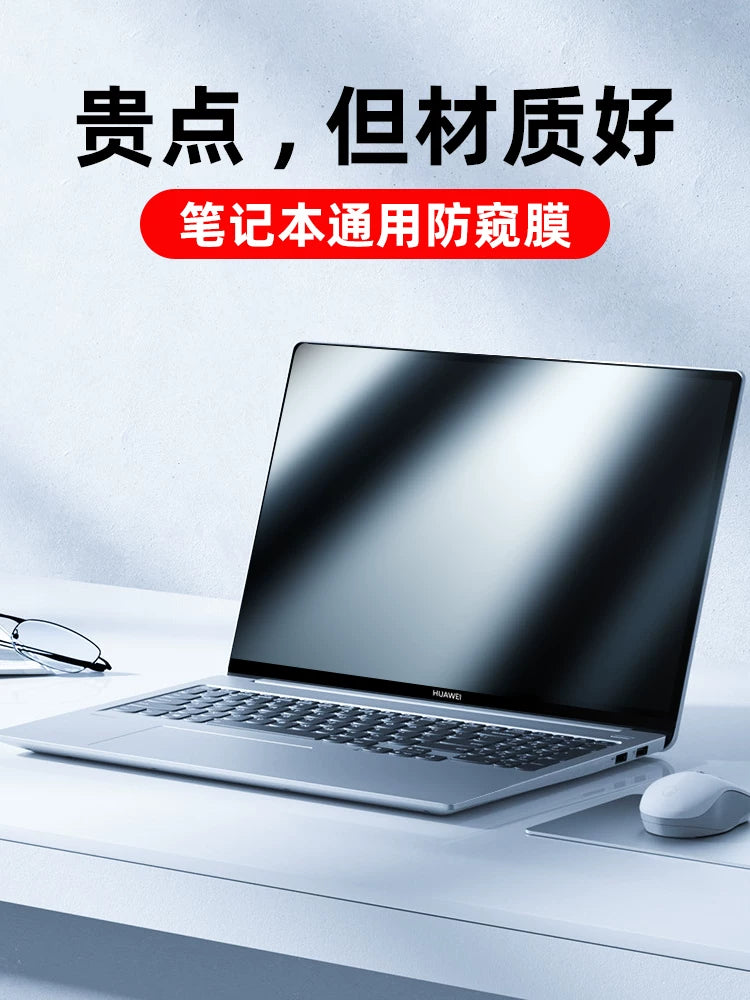 Huawei iş kompüteri üçün uyğundur Qingyun S540 anti-baxış filmi notebook B5 ekran B7 anti-gözəgötürmə G540 film 14 düymlük Lenovo displey qoruyucu temperli b3 qoruyucu film 14,2 düym 15,6