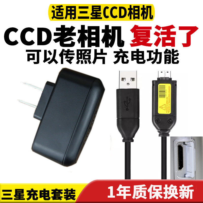 Samsung CCD rəqəmsal kamera məlumat kabeli ES70 ES73 PL120/150/170 5X şarj kabeli şarj cihazı