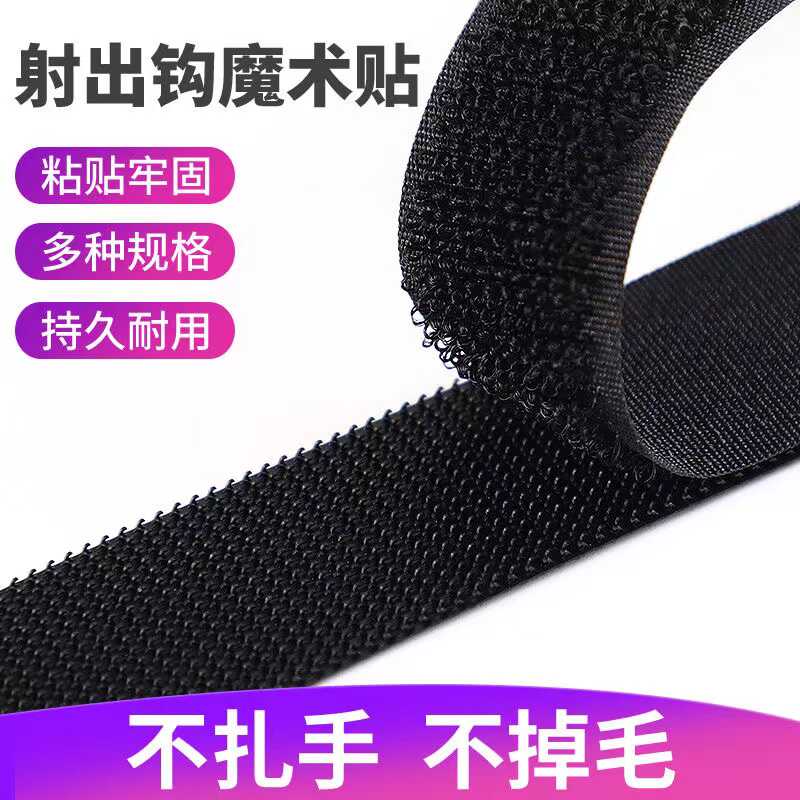 Güclü yapışan Velcro ekran pəncərəsi ağcaqanad əleyhinə qapı pərdəsi Öz-yapışan izsiz ikitərəfli yapışan lent qarmaq səthi yapışqan səth