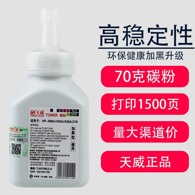 Tianwei 388a toner HP 1007 m126a 88a P1106 m1136 PR-cc388a toner kartrici printeri p1008 p1106 p1108 universal Canon toner üçün uyğundur