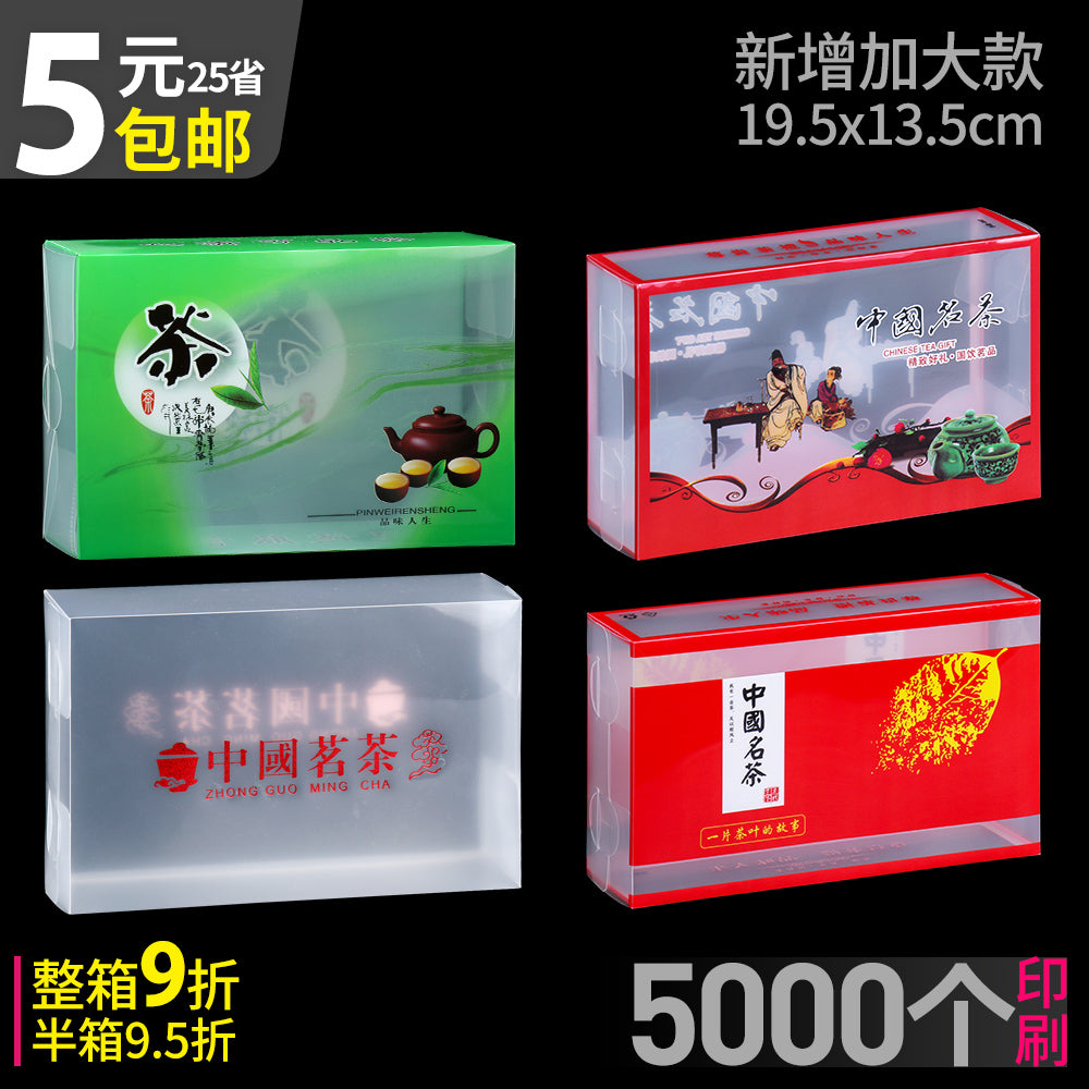 Universal çay qablaşdırma PP plastik qutu yarım funt Tieguanyin PVC qutu Dahongpao boş şəffaf sadə PC qutusu