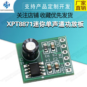 XPT8871 mini güc gücləndirici lövhəsi 5V mono güc audio gücləndirici modulu diy mikro dinamik güc gücləndiricisi 5W