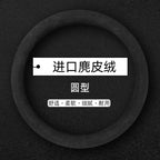 Avtomobil sükan örtüyü Dörd Mövsüm Universal zamşa tutacaq örtüyü Qış istilik texnologiyası Nəfəs ala bilən təri uducu plaid Sadə tip