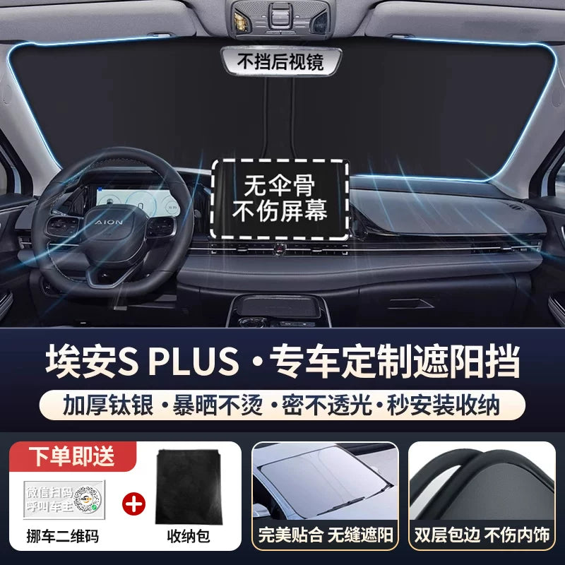 GAC Aion YS UT RT YPLUS MAX Car Front Windshield Sunshade, Sun Protection Cover, Heat Insulation Umbrella V