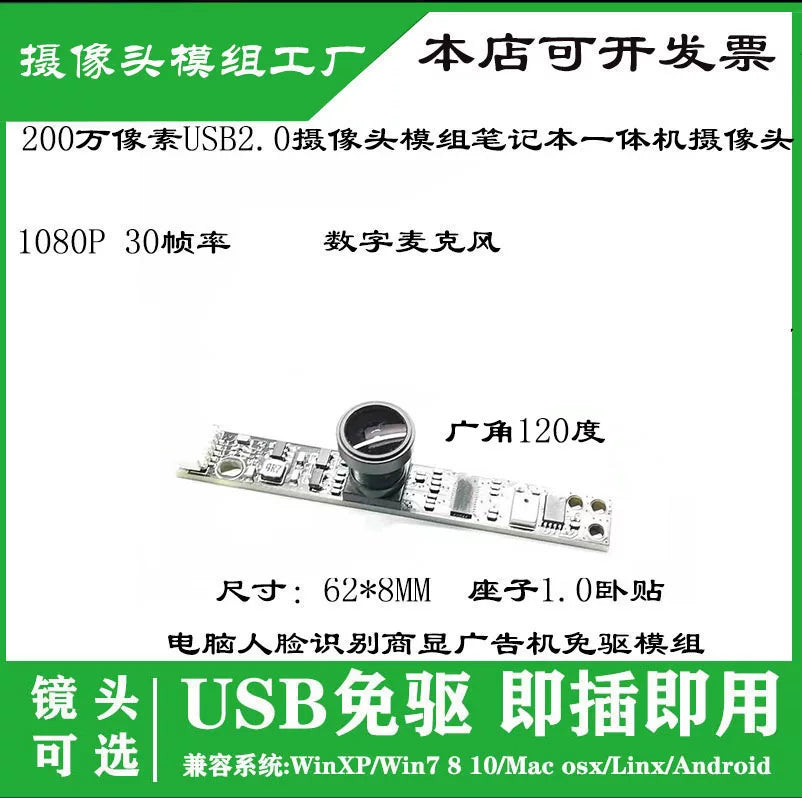 OV2659 kamera modulu USB sürücüsüz kamera modulu quraşdırılmış noutbuk hamısı bir yerdə 2 milyon piksel