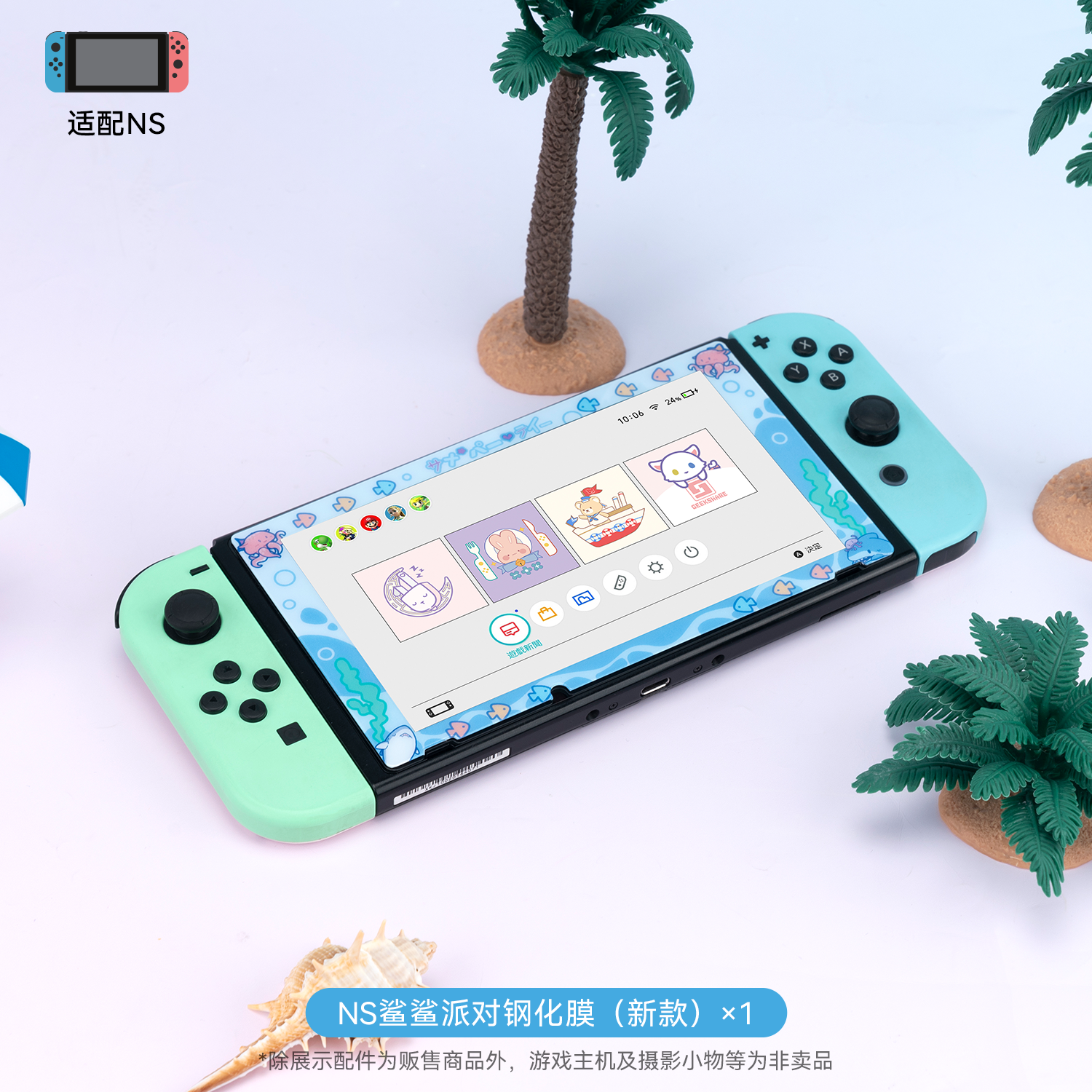 Mən çox istəyirəm Nintendo keçidi rəngli kənar temperli film OLED qoruyucu film ns yüksək dəqiqlikli film batareyanın ömrü versiyası oyun tam ekran filmi