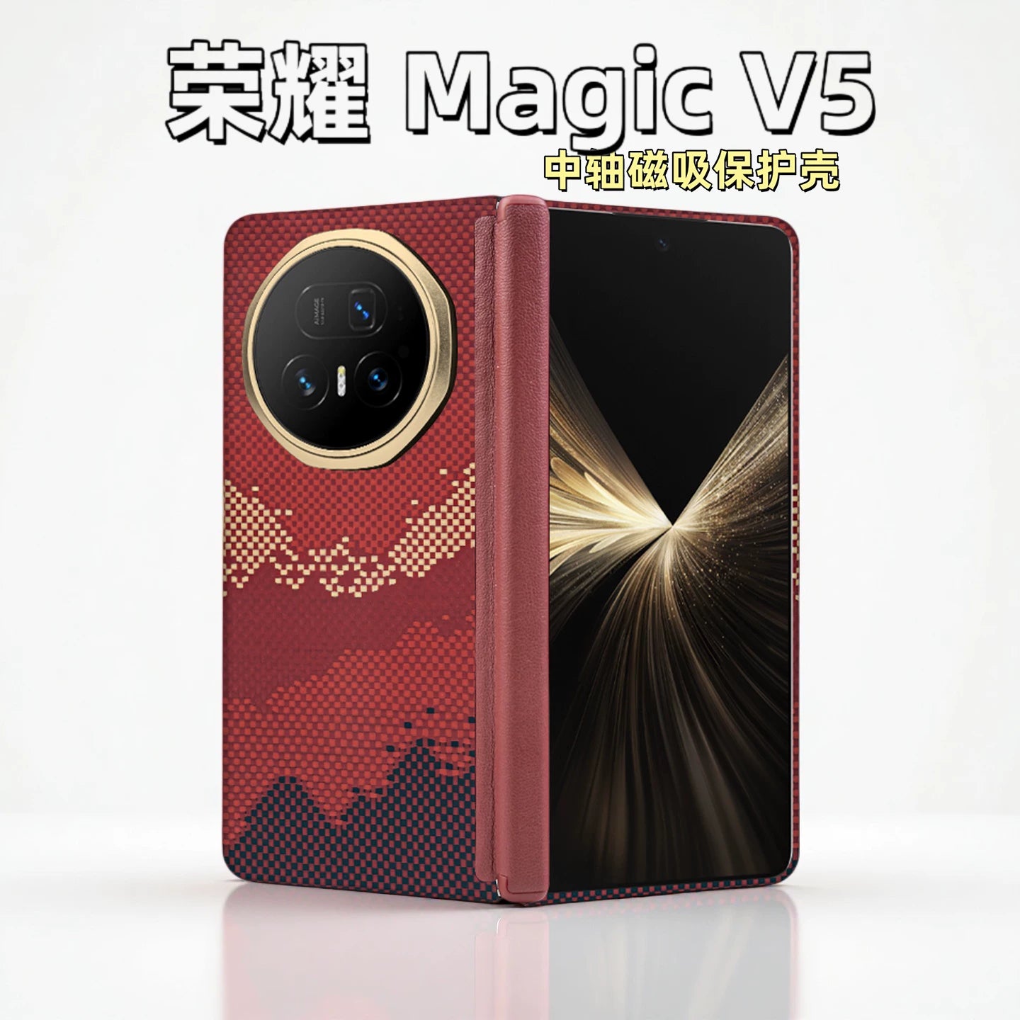 Huawei Honor Magic V5 Kevlar magnetic phone case, slim and thin magnetic textured Kevlar aramid fiber, full coverage, drop-resistant Honor V5 center axis protective case compatible.