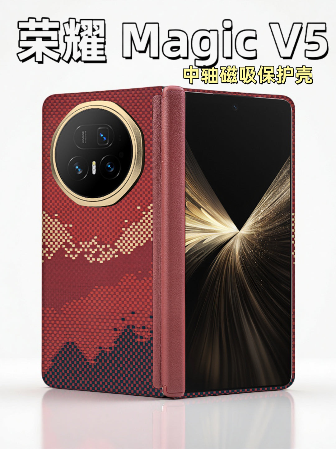 Huawei Honor Magic V5 Kevlar magnetic phone case, slim and thin magnetic textured Kevlar aramid fiber, full coverage, drop-resistant Honor V5 center axis protective case compatible.