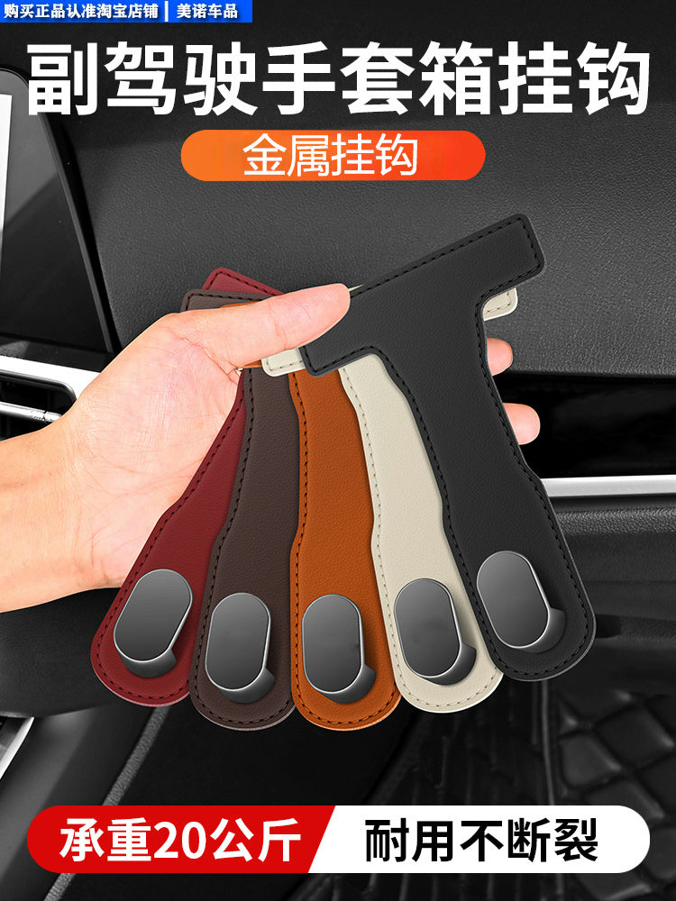 2025 Yeni Avtomobil Co-Pilot Qarmaq Avtomobil Çoxfunksiyalı Avtomobil Təşkilatçı Avtomobil Əlcək Qutusu Saxlama Qarmaq Neytral