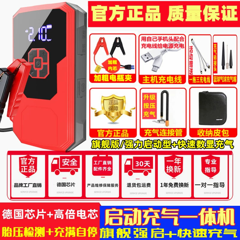 Car emergency starter, wireless air pump, high capacity powerful starter device