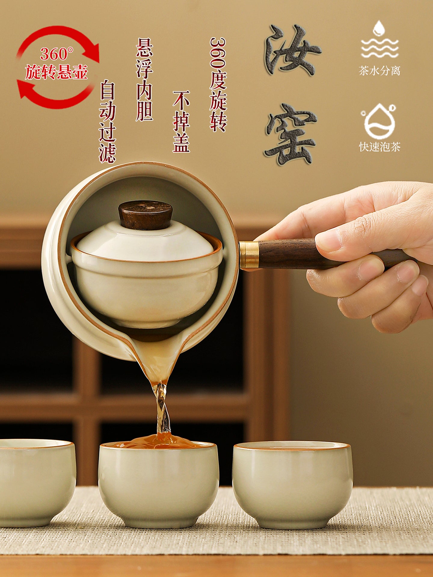 Fırlanan Xiaoyao çaydanı Xiaokang avtomatik çay dəsti çay hazırlamaq üçün xüsusi yeni üslubda yan tutacaq çaydanı ev istifadəsi üçün səyahət dəsti