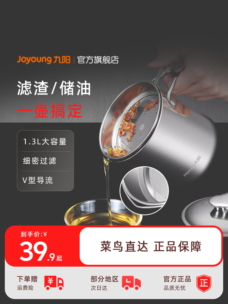 Joyoung yağ qabı 304 paslanmayan poladdan məişət yağ filtri yağ saxlama qabı filtri yağ qalığı yağ qabı yağ çəni mətbəx artefakt bişirmə