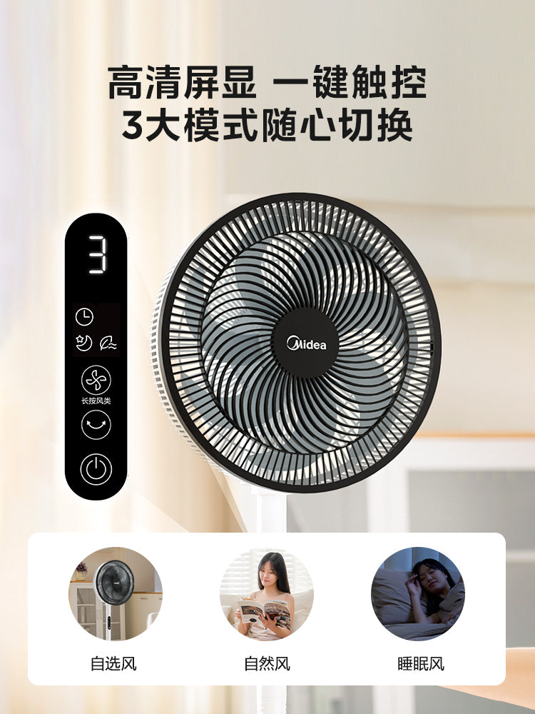 Midea elektrik ventilyatoru ev döşəmə ventilyatoru işıq səsi yüksək külək enerjisinə qənaət edən sarsıntı başlığı yataq otağı masası şaquli ikili istifadəli uzaqdan idarəetmə fanatı