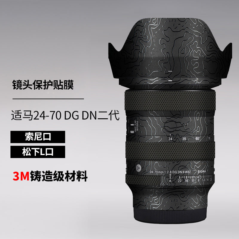 Meibendo Sigma 2470 ikinci nəsil lens filmi 24-70 F2.8 DG DN ll stiker 3M üçün uyğundur