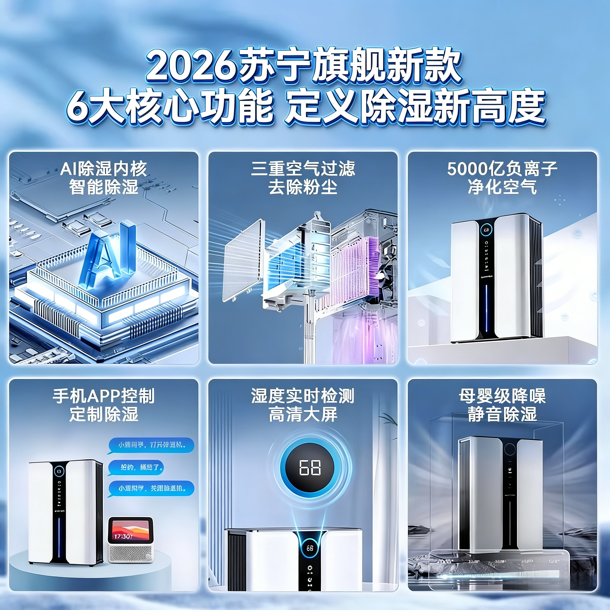 Suning Yipin nəmləndirici ev səssiz nəmləndirici nəm udma qapalı qurutma kiçik hava təmizləyicisi 2026 yeni
