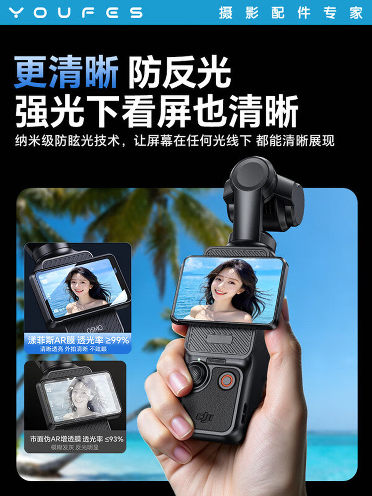 [Bir saniyəyə yapışdırılır] DJI pocket4 ekran filmi AR cızıq əleyhinə əks etdirən HD partlayışa davamlı film üçün uyğundur DJI tam ekran örtüyü qoruyucu film cib4 temperli film aksesuarları barmaq izinə qarşı