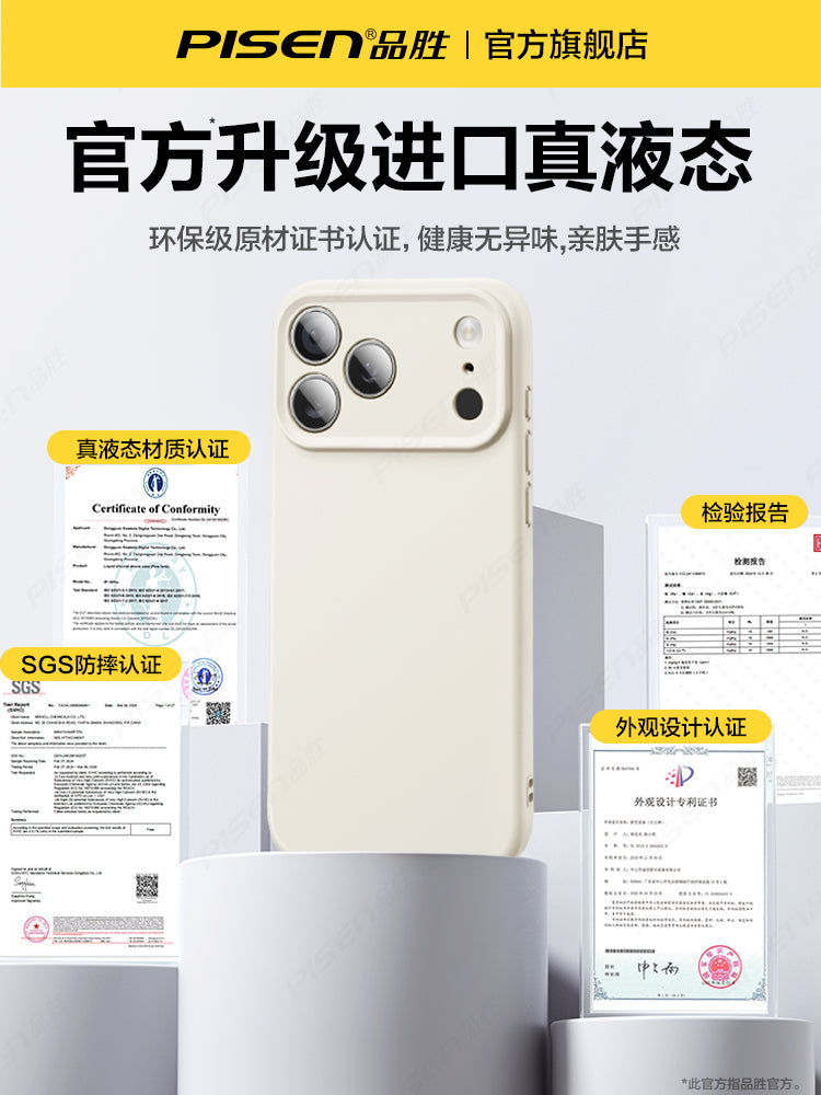 Yeni maye silikon Pinsheng Apple 17 mobil telefon qutusu iPhone16pro qutusu 17promax lens hər şey daxil olmaqla 15 düşməyə qarşı 14 cüt 13 yüksək səviyyəli hava niş və qadınlar və kişilər üçün yumşaqdır