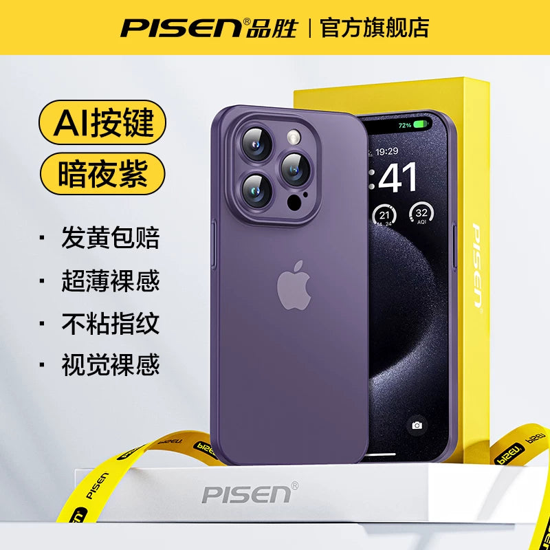 Buz qumunun soyudulması] Pinsheng Apple 17promax mobil telefon qutusu üçün uyğundur yeni iPhone16pro ultra nazik şaxtalı 15pm lens hər şey daxil 13 yıxılmaya qarşı şəffaf 14 qoruyucu örtük hava qabaqcıl sadə