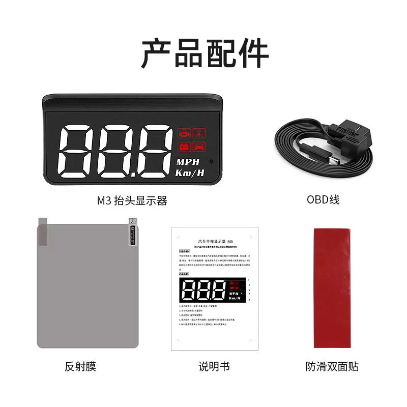 Car HUD (Head-Up Display) - Vehicle Speed, Engine Speed, Coolant Temperature, On-Board Diagnostics (OBD), Universal High Definition Floating Projector for Cars