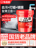 Avtomobil mumu Avtomobil Yuyucu Maye Cilalama Zərərsizləşdirmə Yüksək Köpük Ağ Avtomobil Qara Avtomobil Neytral Güclü Təmizləmə Avtomobil Yuma Dükanı Xüsusi Silmə Pulsuz