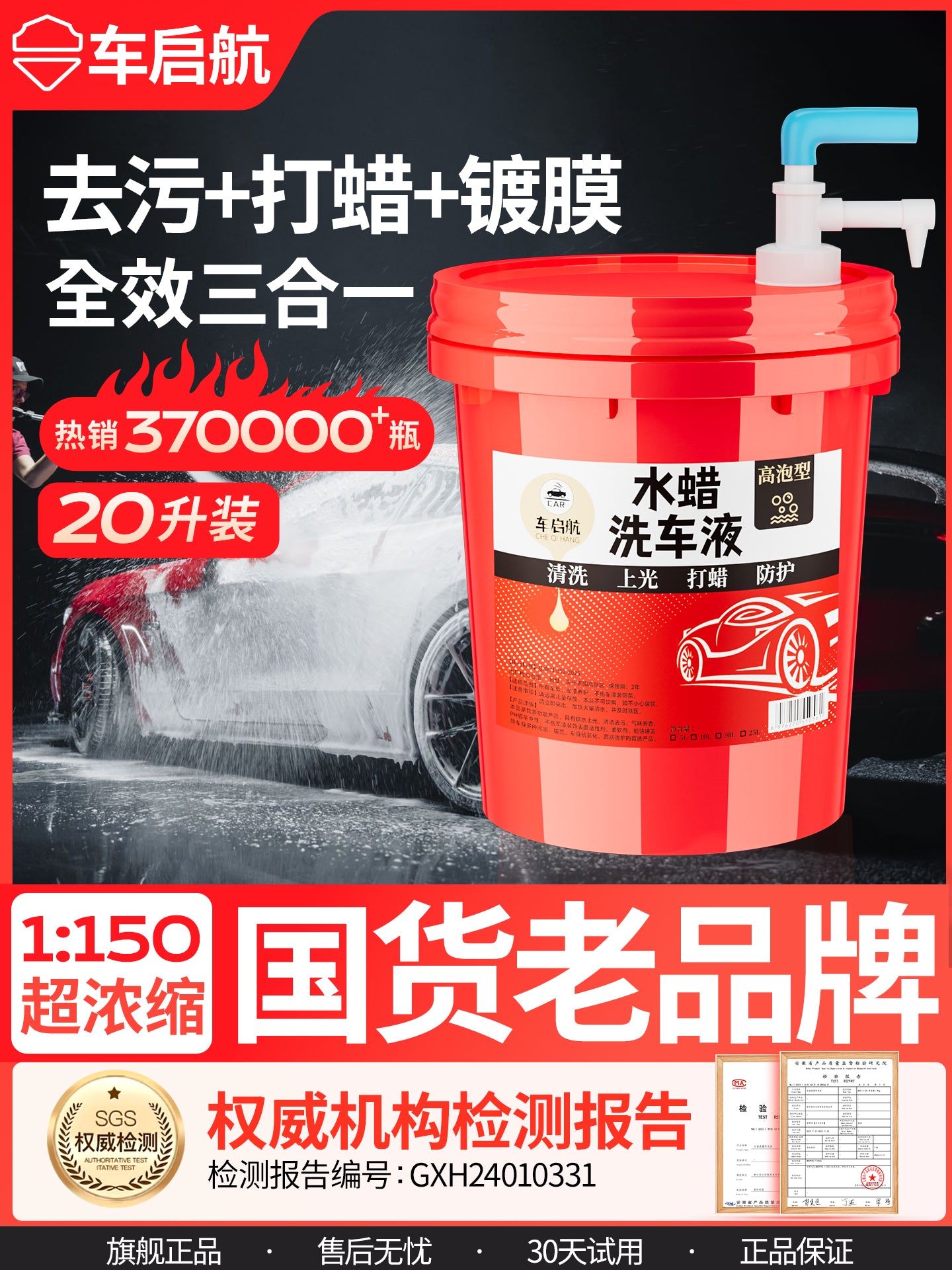 Avtomobil mumu Avtomobil Yuyucu Maye Cilalama Zərərsizləşdirmə Yüksək Köpük Ağ Avtomobil Qara Avtomobil Neytral Güclü Təmizləmə Avtomobil Yuma Dükanı Xüsusi Silmə Pulsuz