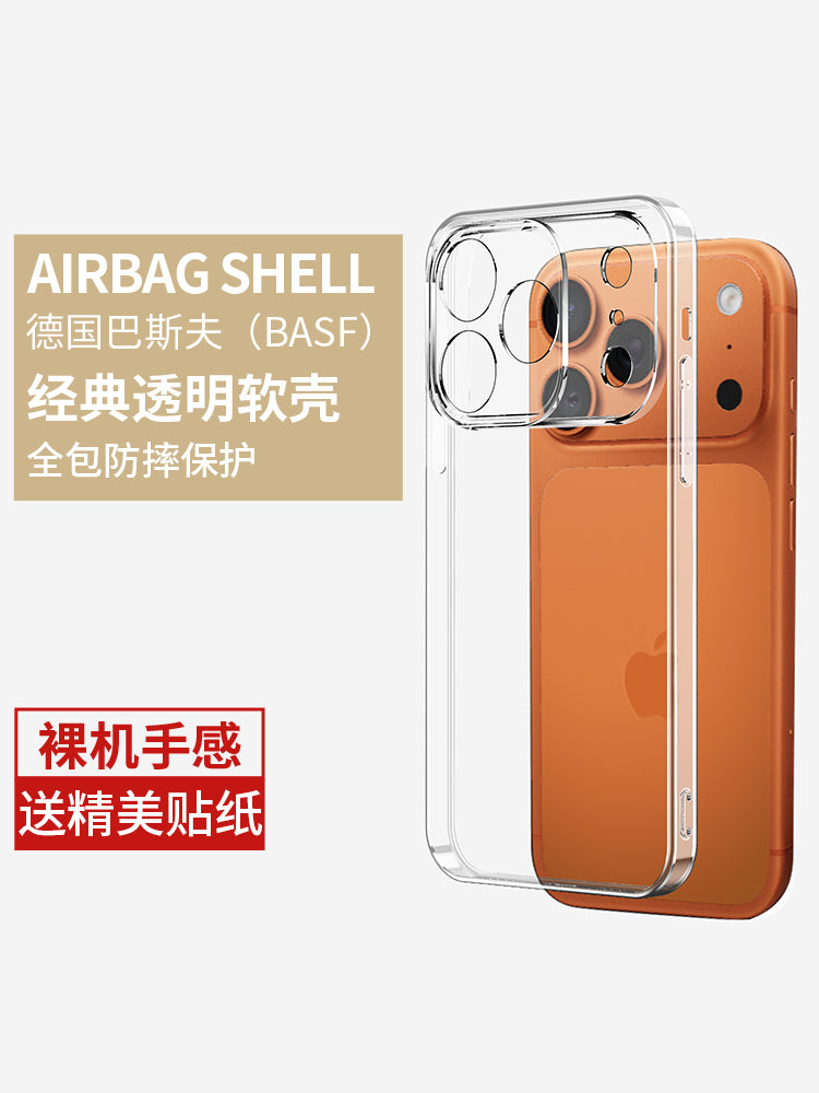 MOSBO Apple 17 mobil telefon qutusu üçün uyğundur iPhone17Promax hər şey daxil yeni 17pro şəffaf 17E düşməyə qarşı kişilər və qadınlar üçün havadan qoruyucu örtük on yeddi seriyalı ip ultra nazik silikon 17pm film por