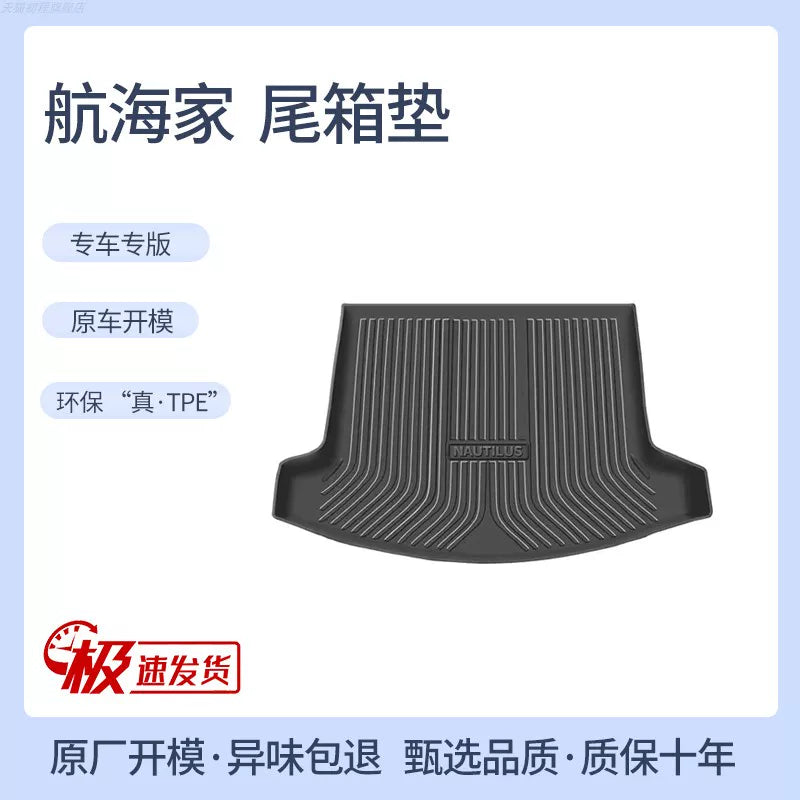 Lincoln Aviator, Navigator, Lincoln Z, Lincoln Continental, Lincoln Accessories, Custom Trunk Mat, TPE Car Trunk Mat