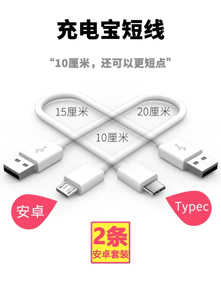 typec məlumat kabeli qısa 10 sm güc bankı qısa kabel Huawei oppo Xiaomi vivo Android universal qısa stil 2 üçün uyğundur