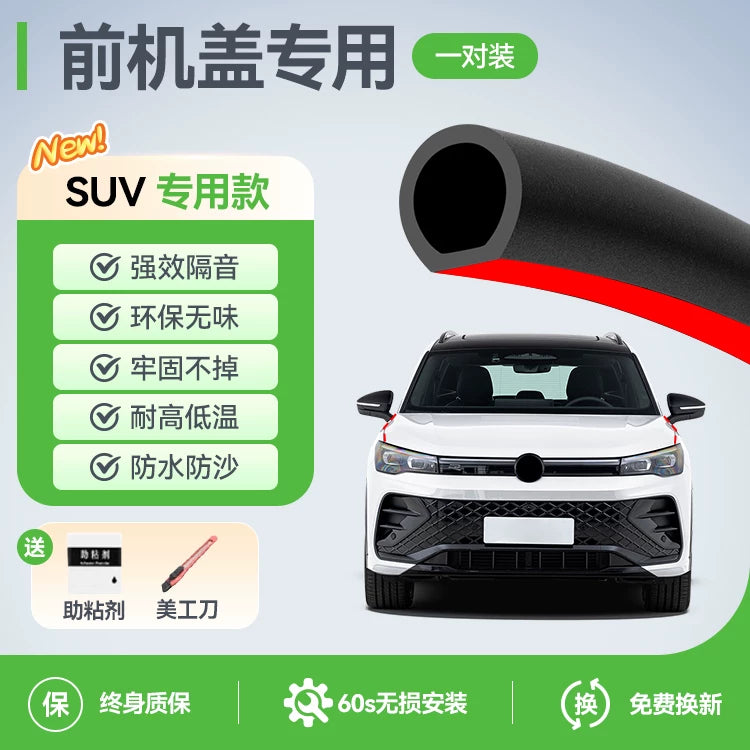 Chevrolet Equinox and Cruze car weatherstrips, door soundproofing strips and wind and dust protection for all door gaps.