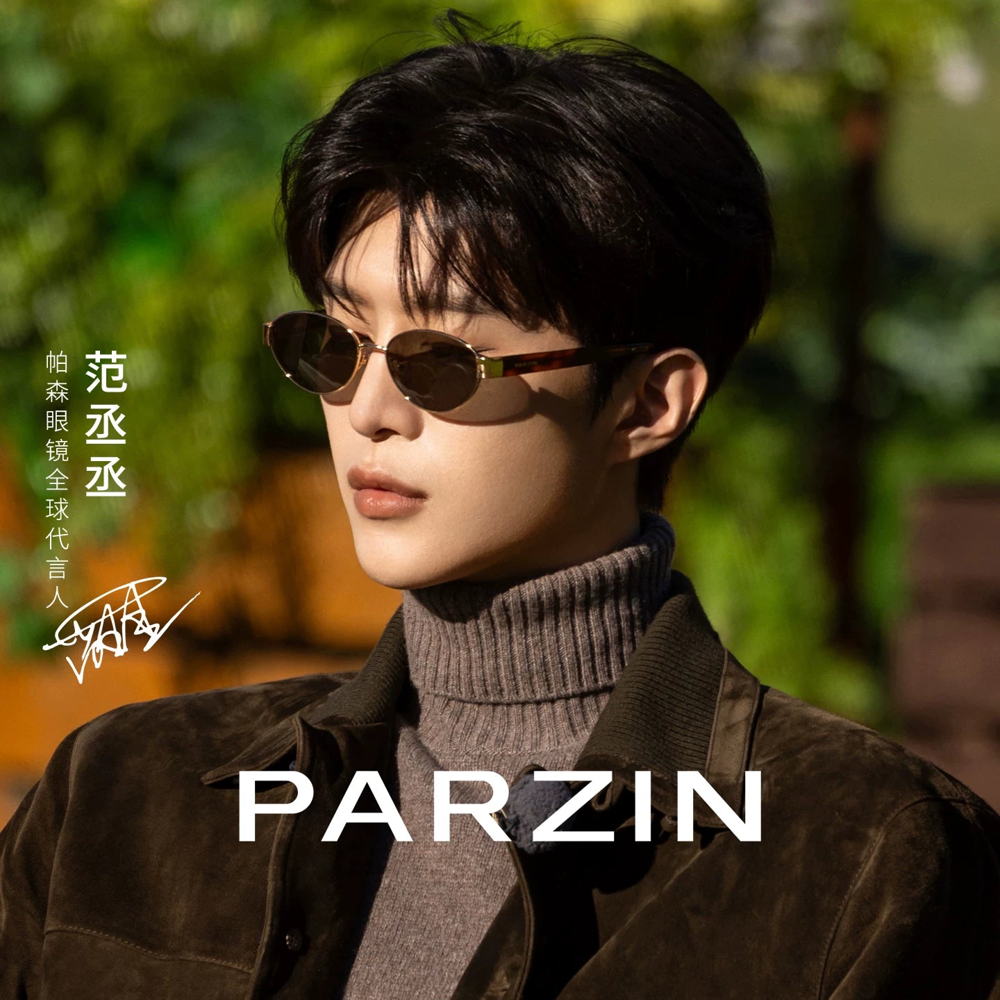 [Fan Chengcheng-in estrada şousu ilə eyni üslub] Qadınlar üçün Parson köhnə pul üslubunda günəş eynəyi 2026 kişilər üçün yeni retro günəş eynəyi PZ8601