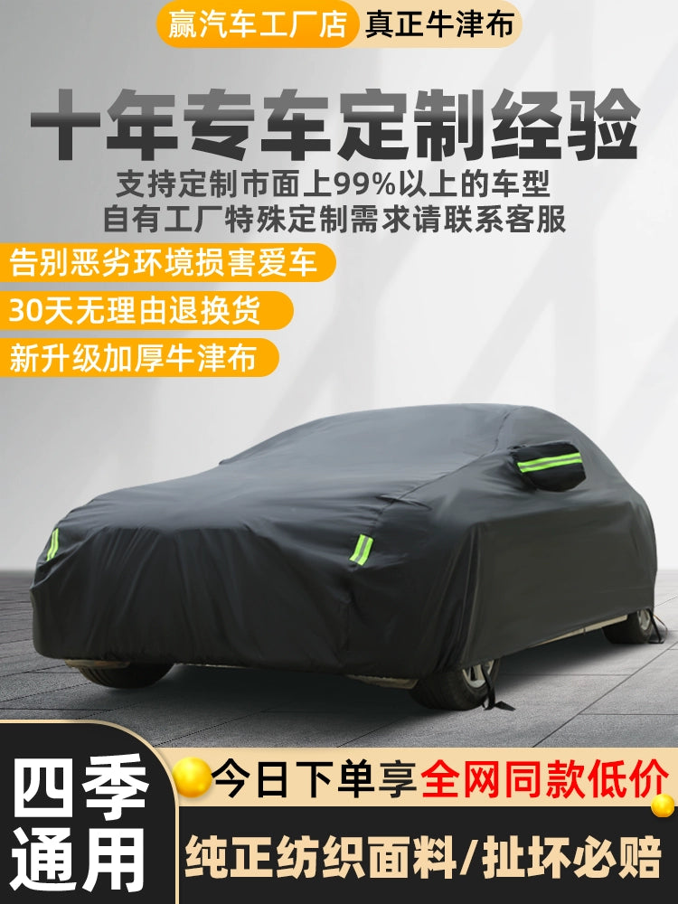 Avtomobil örtüyü, günəşdən qorunma, yağışdan qorunma, istilik izolyasiyası, qalınlaşdırılmış tam örtük, bütün fəsillər üçün universal, Oksford parça, dondan və qardan qoruyucu avtomobil örtüyü