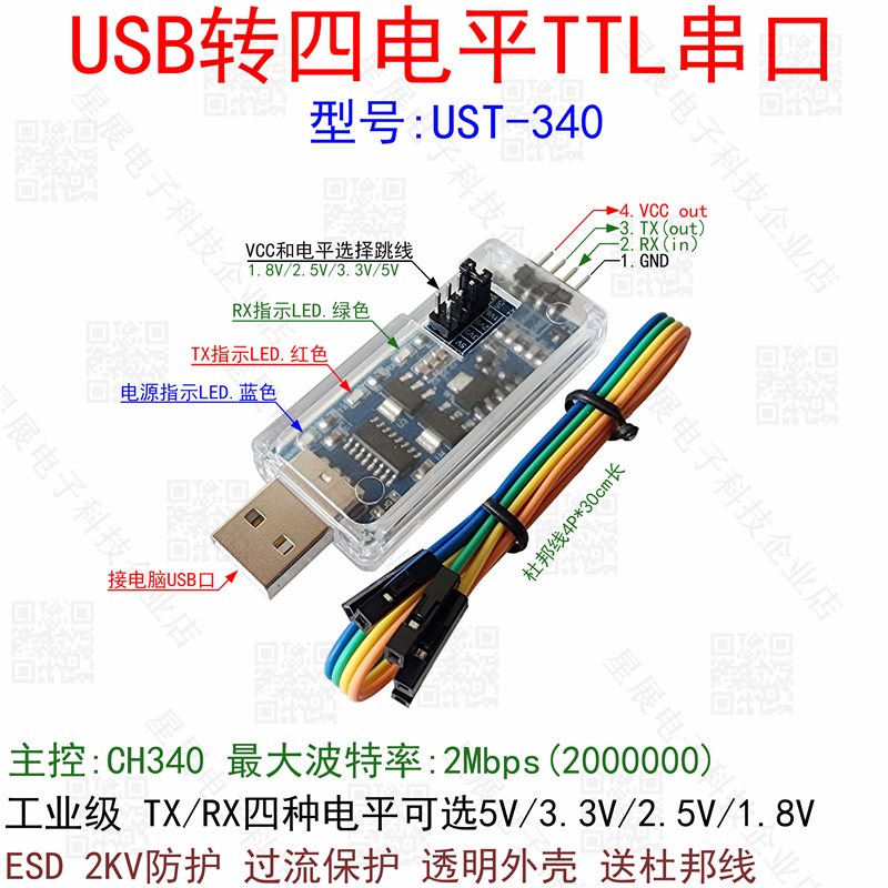 USB-dən TTL serial portuna 1.8V2.5V3.3V seriya portundan USB1.8VCH340-a SerialTekUST-340-a
